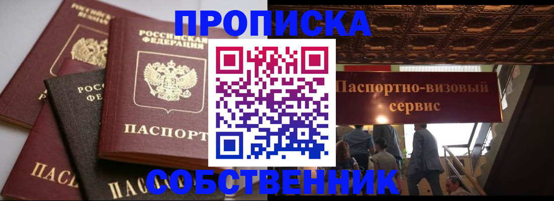 прописка законно в Тульской области