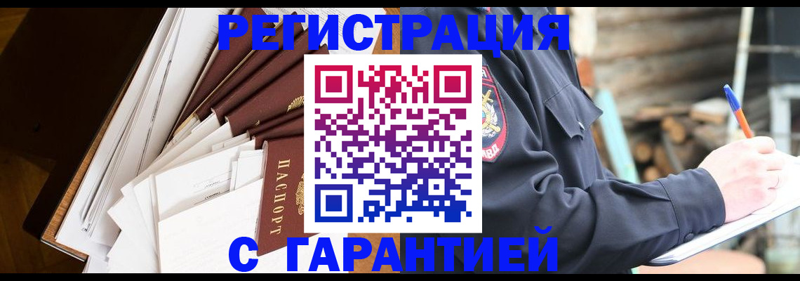 миграционный учет в Тульской области
