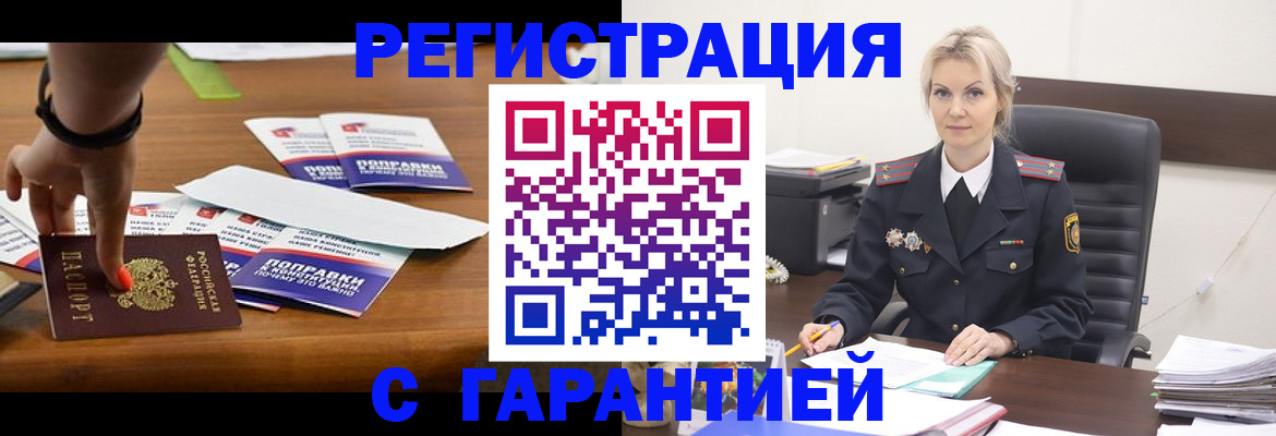 временная регистрация собственник в Тульской области