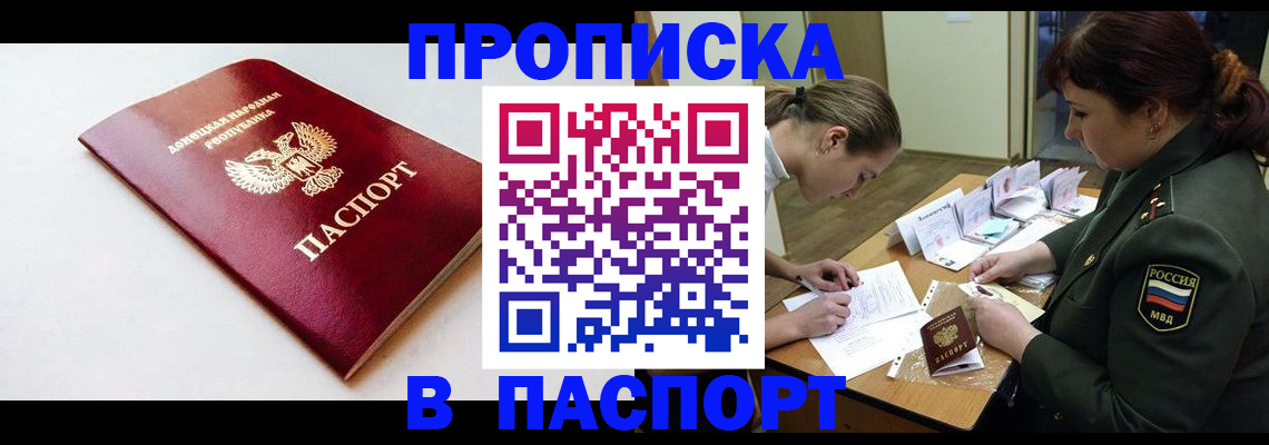 прописка для работы в Тульской области