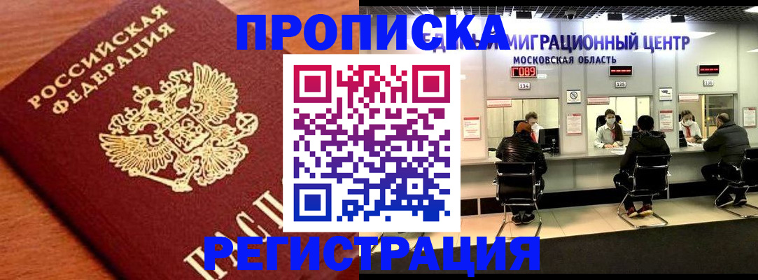 временная регистрация законно в Тульской области